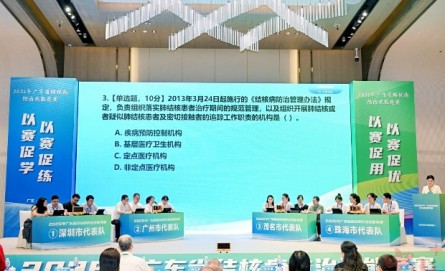 广东21支结防劲旅中山“亮剑”！2026年广东省结核病防治技能竞赛在中山市举行